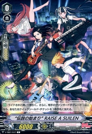 [C] V-TB01/047 “伝説の始はじまり”RAISEASUILEN