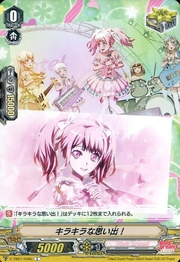 [C] V-TB01/048c キラキラな思い出！