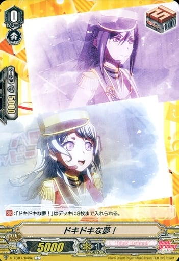 [C] V-TB01/049e ドキドキな夢！