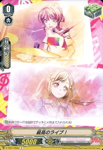 [C] V-TB01/050a 最高のライブ！