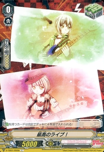 [C] V-TB01/050b 最高のライブ！