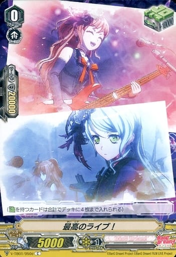 [C] V-TB01/050d 最高のライブ！