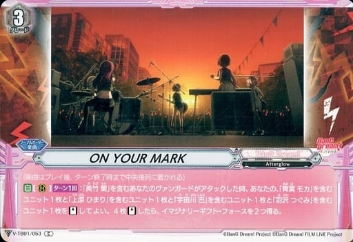 [C] V-TB01/053 ONYOURMARK