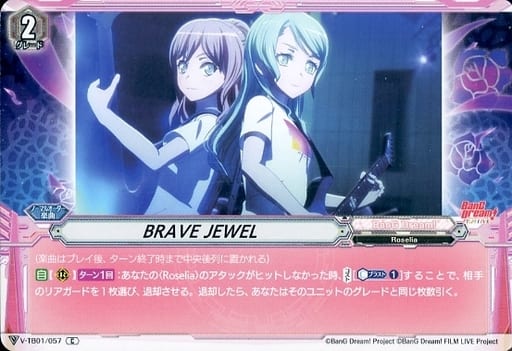 [C] V-TB01/057 BRAVEJEWEL