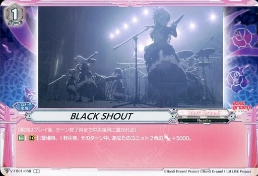 [C] V-TB01/058 BLACKSHOUT