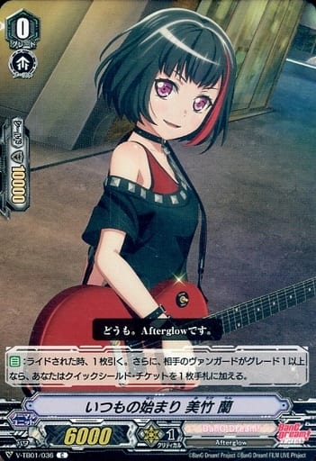 [C] V-TB01/036 いつもの始まり美竹蘭(RR仕様)