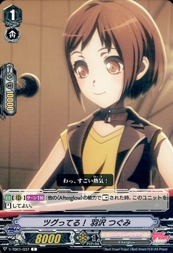 [C] V-TB01/037 ツグってる！羽沢つぐみ(RR仕様)
