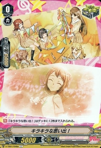 [C] V-TB01/048a キラキラな思い出！(RR仕様)