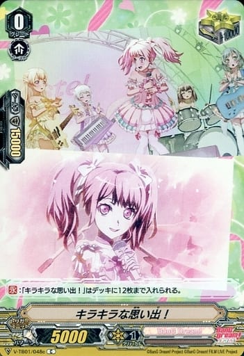 [C] V-TB01/048c キラキラな思い出！(RR仕様)