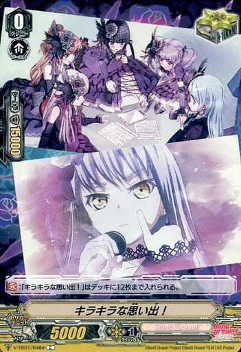 [C] V-TB01/048d キラキラな思い出！(RR仕様)