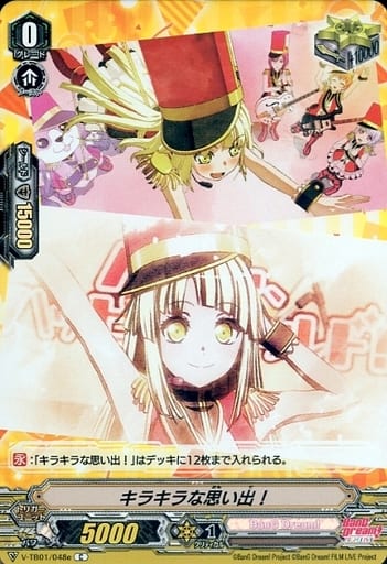 [C] V-TB01/048e キラキラな思い出！(RR仕様)