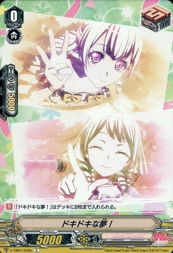 [C] V-TB01/049c ドキドキな夢！(RR仕様)