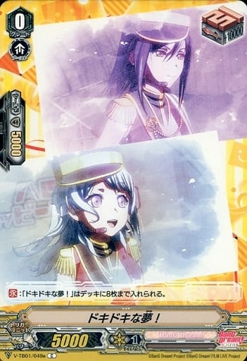 [C] V-TB01/049e ドキドキな夢！(RR仕様)