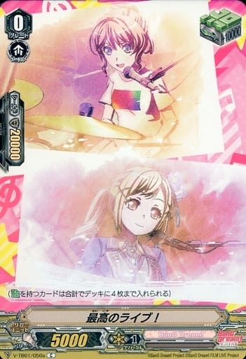 [C] V-TB01/050a 最高のライブ！(RR仕様)