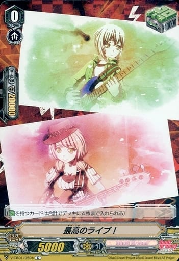 [C] V-TB01/050b 最高のライブ！(RR仕様)