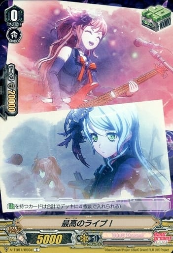 [C] V-TB01/050d 最高のライブ！(RR仕様)