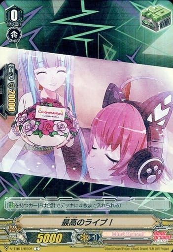 [C] V-TB01/050f 最高のライブ！(RR仕様)
