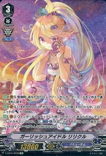 [SP] V-EB15/SP06 ガーリッシュアイドルリリクル