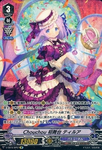 [SP] V-EB15/SP07 Chouchou初舞台ティルア