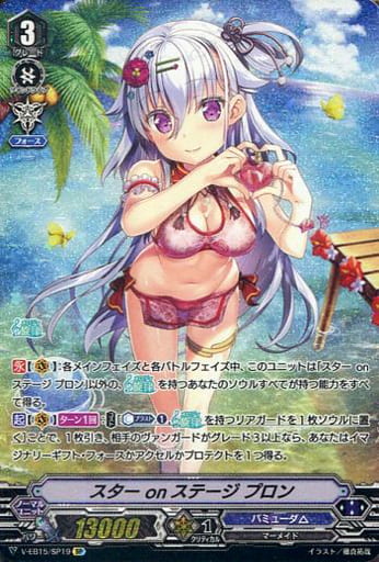 [SP] V-EB15/SP19 スターonステージプロン