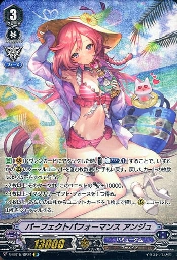 [SP] V-EB15/SP21 パーフェクトパフォーマンスアンジュ
