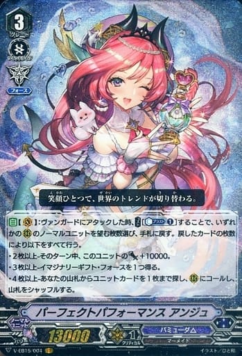 [VR] V-EB15/004 パーフェクトパフォーマンスアンジュ