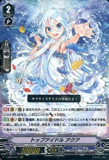 [RRR] V-EB15/011 トップアイドルアクア