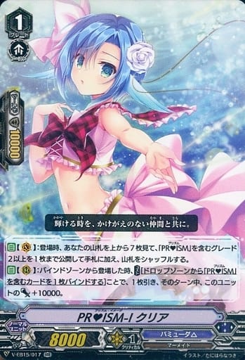 [RR] V-EB15/017 PRISM-Iクリア