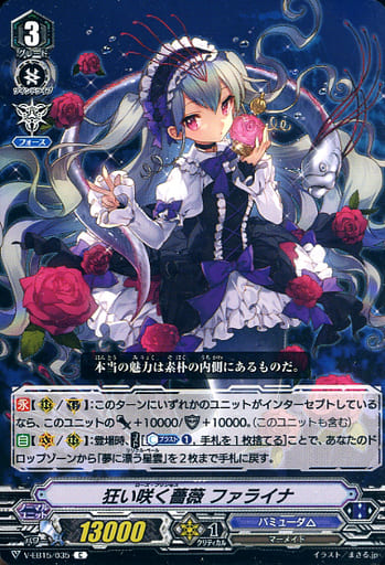 [C] V-EB15/035 狂い咲く薔薇ファライナ