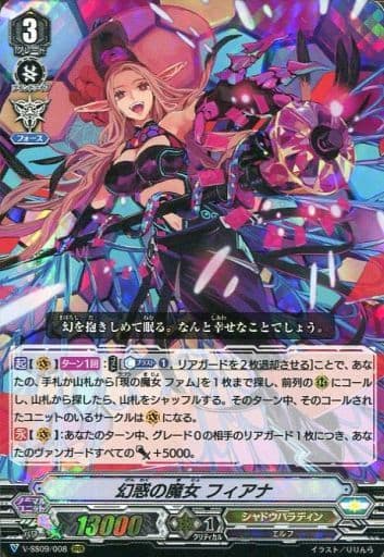 [RRR] V-SS09/008 幻惑の魔女フィアナ