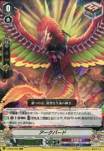 [RRR] V-SS09/028 アークバード