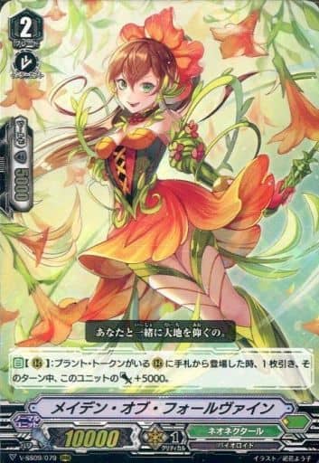[RRR] V-SS09/079 メイデン・オブ・フォールヴァイン