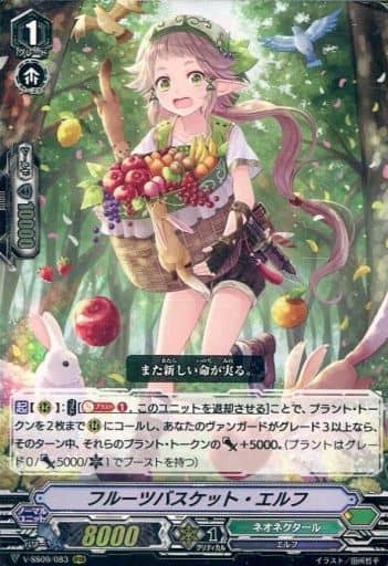 [RRR] V-SS09/083 フルーツバスケット・エルフ