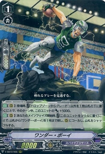 [RRR] V-SS10/055 ワンダー・ボーイ