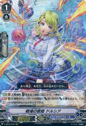 [RRR] V-SS10/076 戦場の歌姫ドルシア