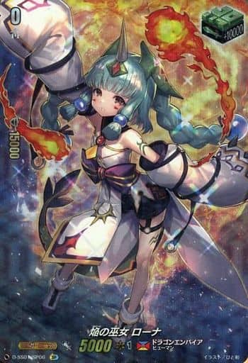 [SP] D-SS01/SP06 焔の巫女 ローナ