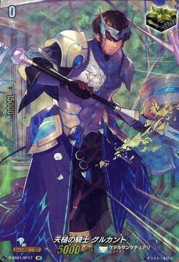 [SP] D-SS01/SP17 天槌の騎士 グルカント