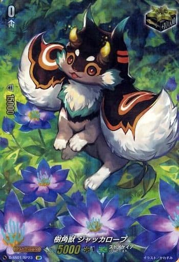 [SP] D-SS01/SP23 樹角獣 ジャッカロープ