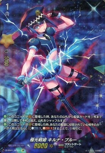 [SP] D-SS01/SP27 極光戦姫 キルナ・ブルー