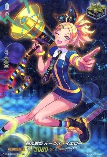 [SP] D-SS01/SP29 極光戦姫 ルールス・イエロー