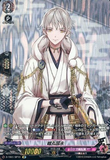 [SP] D-TB01/SP10 鶴丸国永