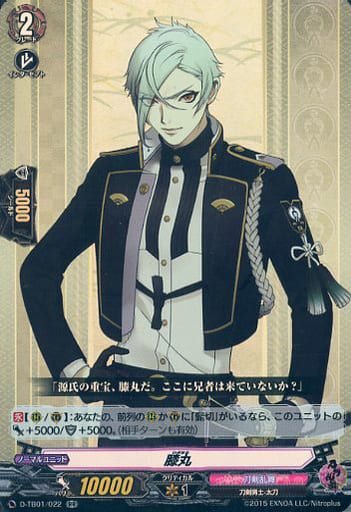 [RR] D-TB01/022 膝丸