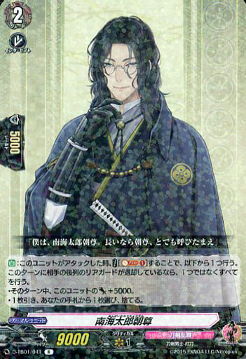 [R] D-TB01/041 南海太郎朝尊