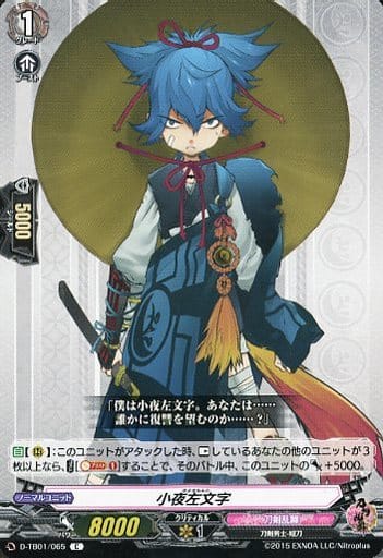 [C] D-TB01/065 小夜左文字