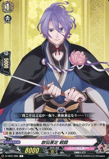 [C] D-TB01/066 歌仙兼定 戦闘