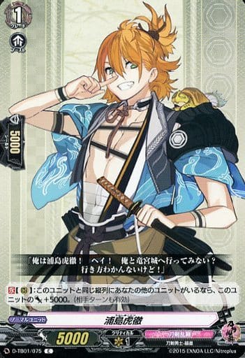 [C] D-TB01/075 浦島虎徹