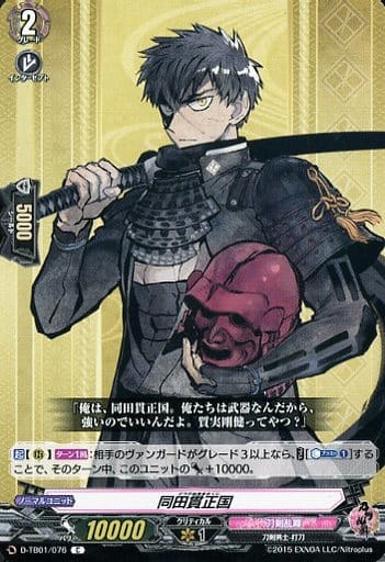 [C] D-TB01/076 同田貫正国
