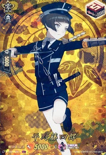 [TRR] D-TB01/TRR11 平野藤四郎