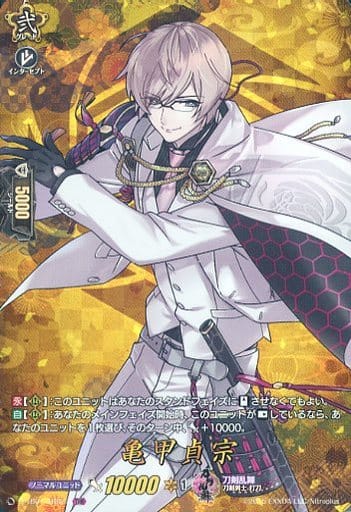 [TRR] D-TB01/TRR27 亀甲貞宗