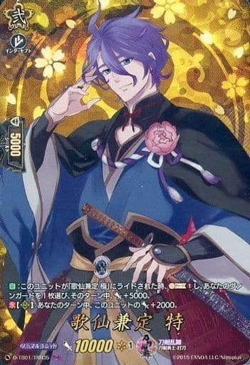[TRR] D-TB01/TRR35 歌仙兼定 特